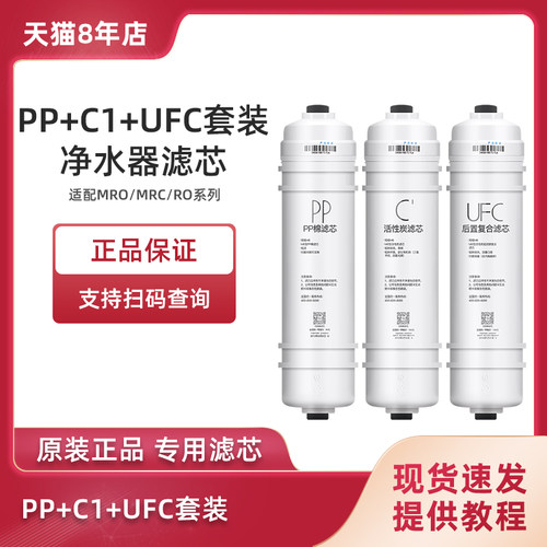 美的75G净水器M6滤芯配件套装