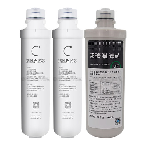 适用美的净水器F1超滤膜前后置活性炭滤芯MRO219-4 219A MRO229-4
