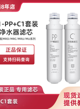 适用美的净水器F1活性炭PP棉滤芯MRO201A-4 202 203 MRU1691D-50G