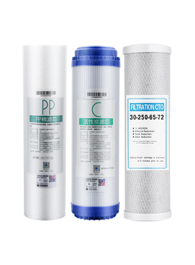 适用美的净水器10寸烧结活性炭滤芯MRC1583A-50G 1683B-50G 1683A