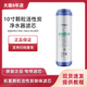 MRC1583A 适用美 1683B 50G 净水器10寸颗粒活性炭滤芯MRO101
