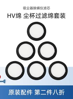 适合美的除螨仪配件B5/VM1712/B5 Pro/MC5/B7D/B5 Lady过滤绵芯网