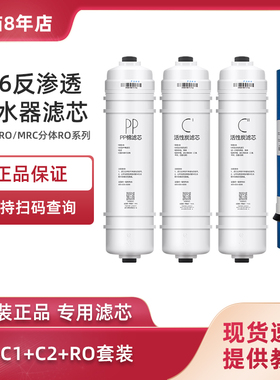 适用美的净水器M6滤芯MRC1586-50G 1687-50G 1687B MRO208B-4全套