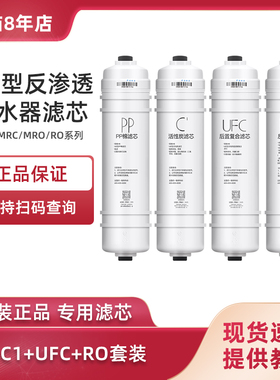 适用美的净水器M6滤芯MRO1589C-75G MRC1695A-75G 1795A-75G M75