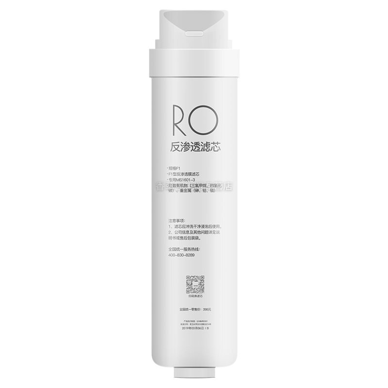 适合美的净水器RO膜S1滤芯