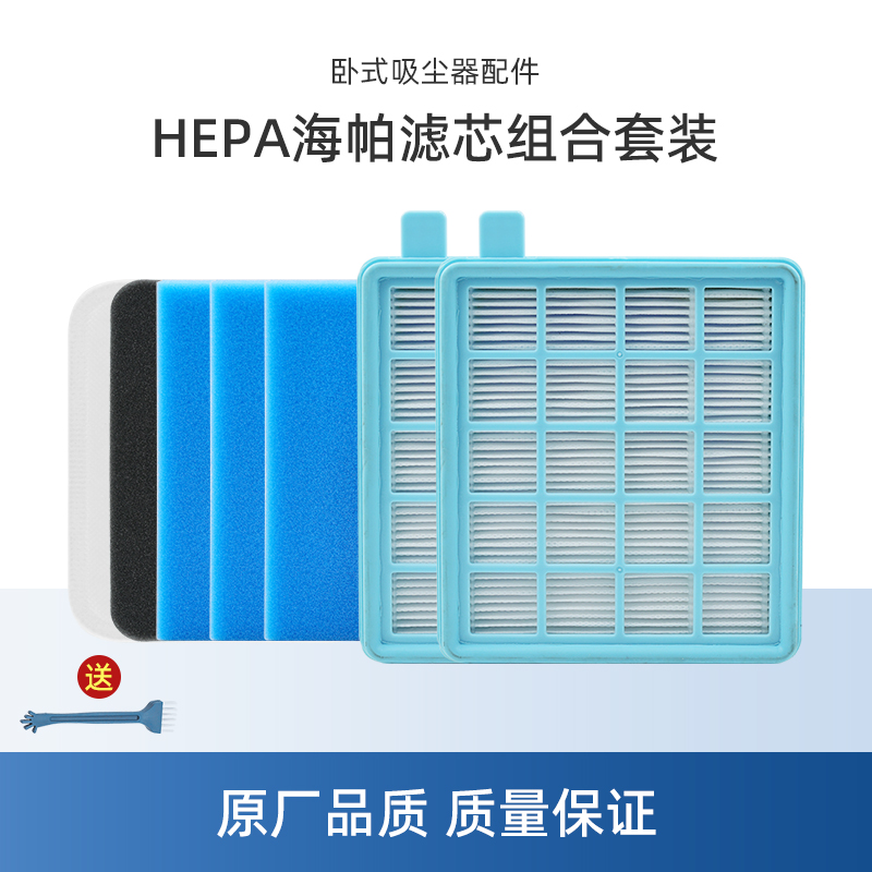 适合飞利浦卧式吸尘器配件FC8471/8632/8474/8472海帕过滤网芯绵