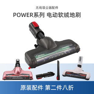 Lady V1电动地刷扁吸 适合美 粉 吸尘器配件P3 VH1704