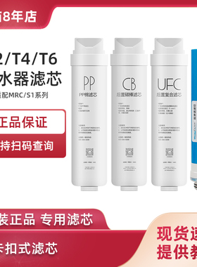 适用于美的T2T4/T6净水器S1滤芯MRC1886-75G/1886B-75G/1786B-75G