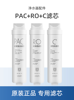 适用美的M3/M4/A1/C5净水器滤芯MRO1790A-50G/-75G 1686B WAH75