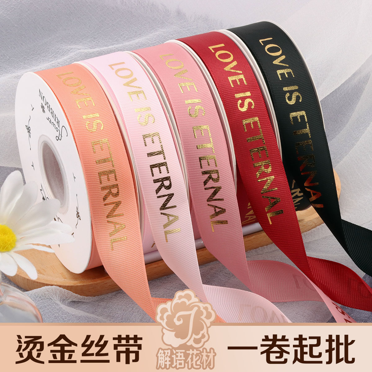 情侣解语花材情人节适用节日