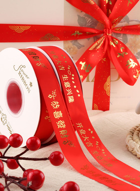 红色丝带鲜花礼盒包装缎带结婚喜糖装饰织带蛋糕彩带红绸带红丝带