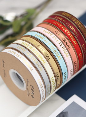 1.0 烫金螺纹带爱是永恒印花缎带彩带蛋糕包花店花束鲜花包装丝带