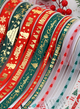 1cm圣诞丝带礼盒diy装饰缎带彩带礼物绑带包装花束绑带红绿色绸带