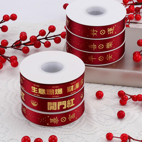 开门红 新款开业烫金丝带装饰diy手工材料彩色编织包花饰品礼盒