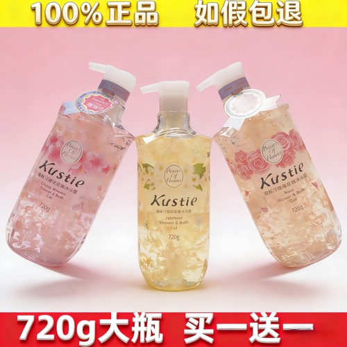 蔻斯汀沐浴露天然花瓣保湿滋润