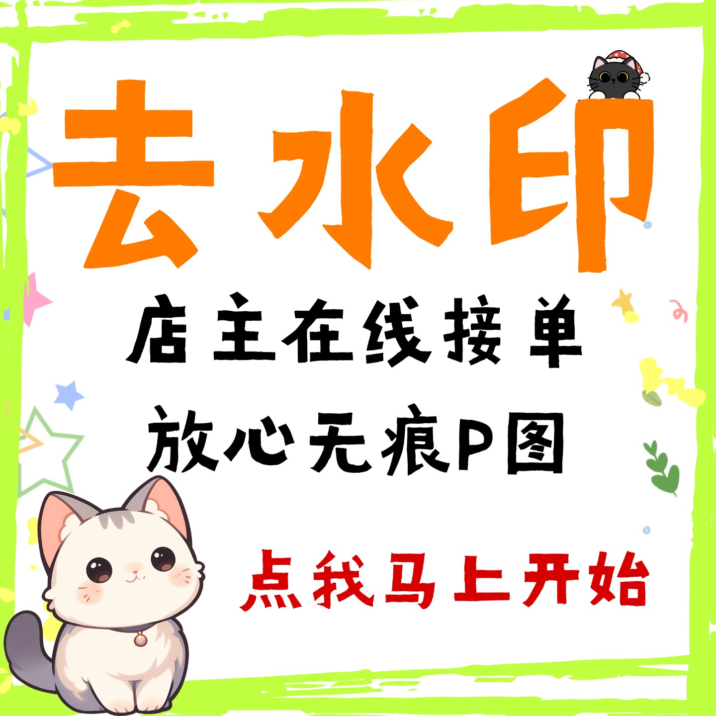 去水印pdf图片照片视频文件去水印处理pdf无痕修改p图改字修图