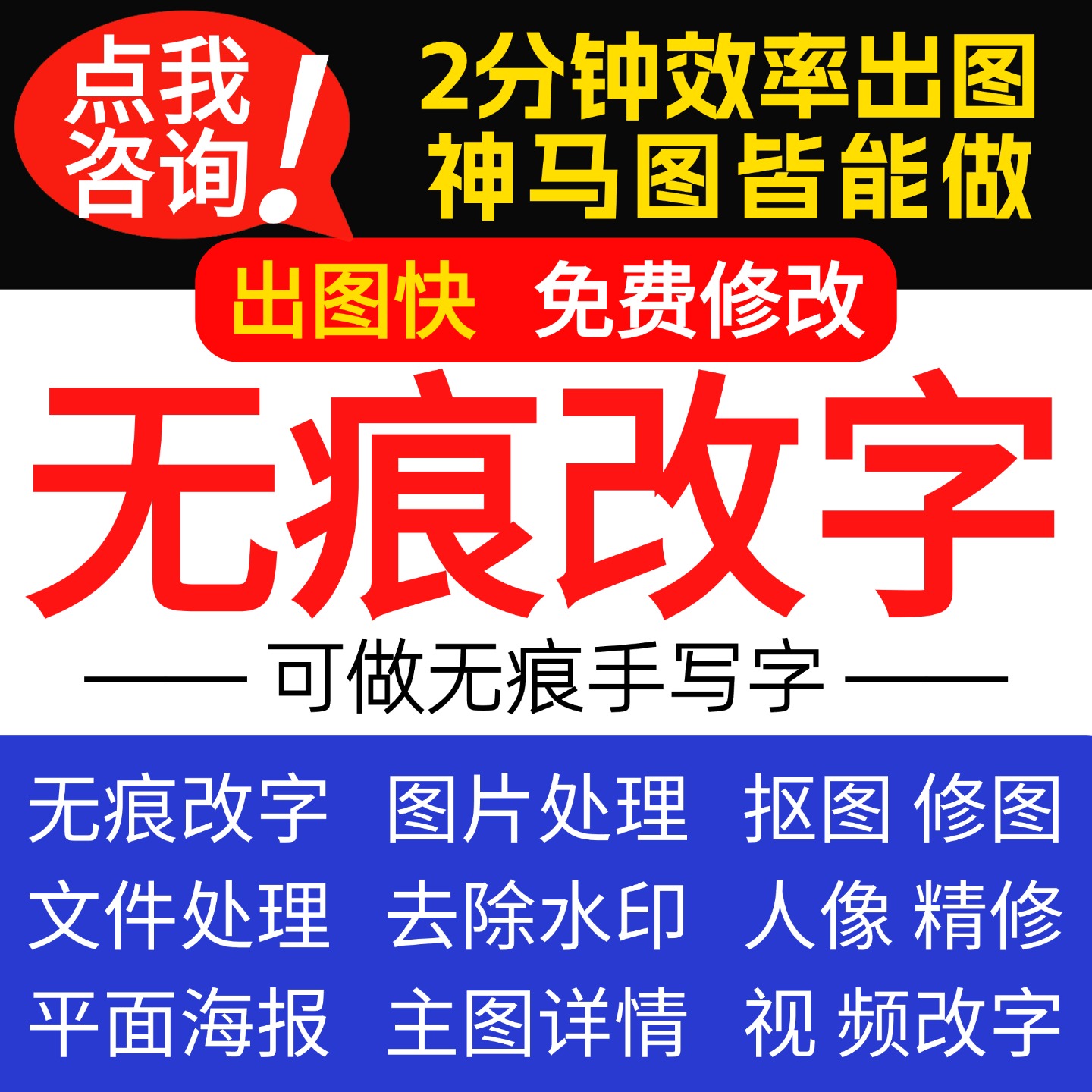PS无痕改数字修图去水印改文件复印件印张抠图无痕P图照片修改