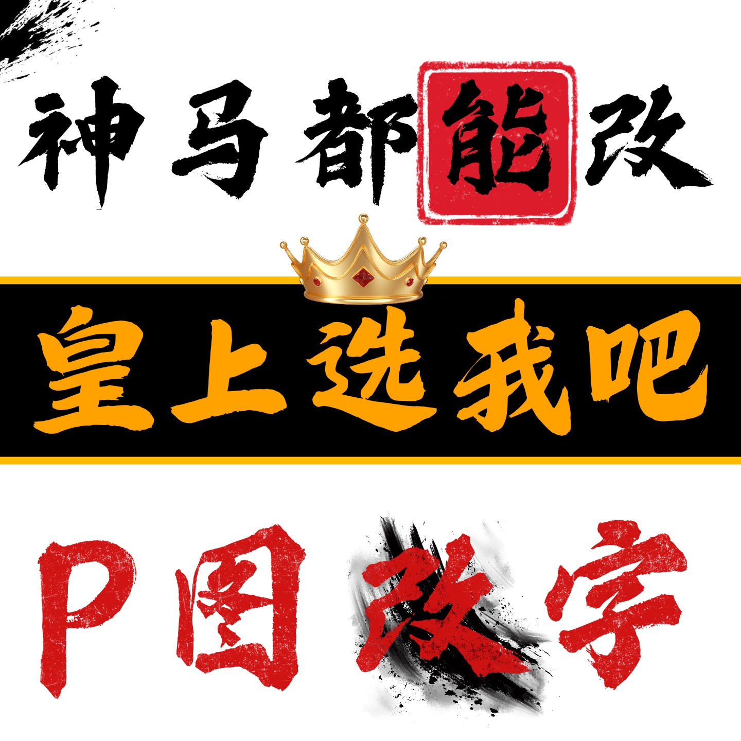 专业P图无痕修改ps修图抠图美工批图处理精修pdf编辑改数字改文件