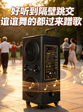 骑威龙户外广场舞音响