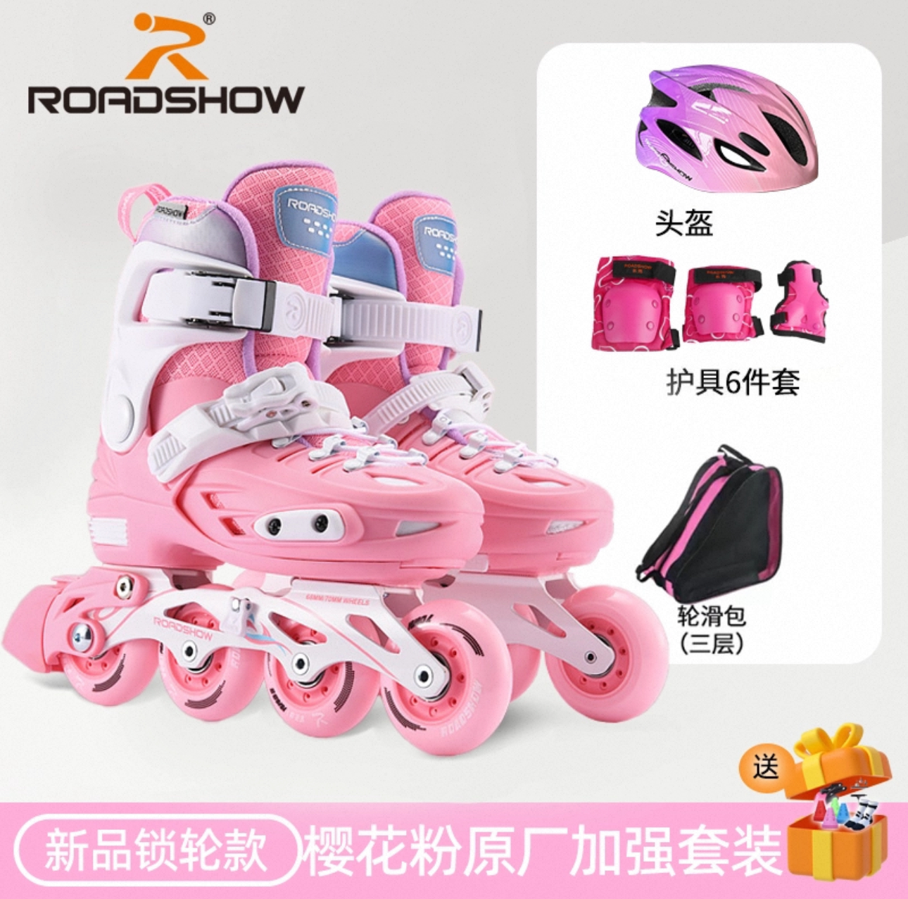 乐秀滑轮鞋轮滑鞋儿童旱溜冰鞋男女童可调滑冰鞋专业6到12岁RX1S