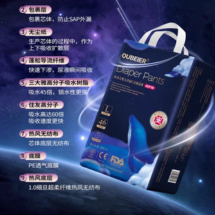 超薄干爽透气新生儿尿不湿买2包会员价88正品 欧贝儿纸尿裤 拉拉裤