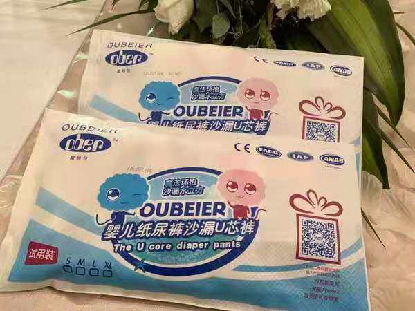 欧贝儿纸尿裤 拉拉裤 尿不湿 试用装5片 号码可以自己选  包邮