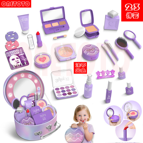 涂不出色儿童化妆品玩具女孩3到6岁仿真画妆套过家家化口红玩具