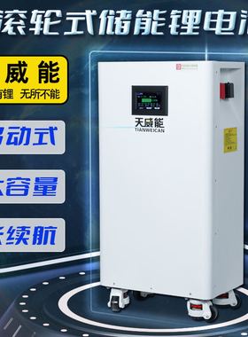 48V51.2V300Ah家庭储能太阳能移动式15KWh磷酸铁锂电池带485通讯