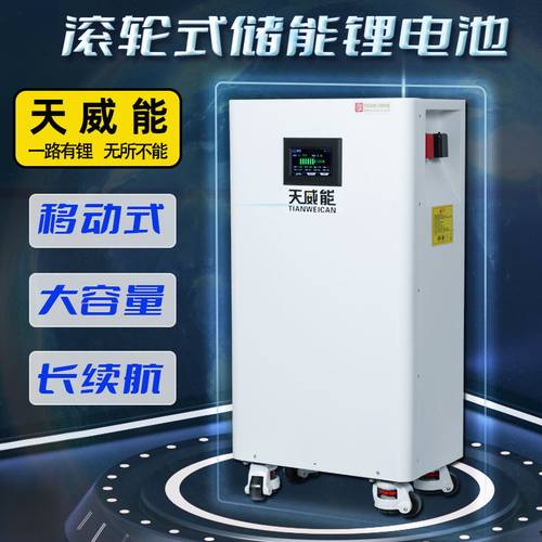 48V51.2V300Ah家庭储能太阳能移动式15KWh磷酸铁锂电池带485通讯