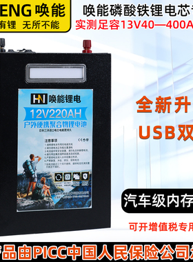 锂电池12V大容量12v100AH200ah超轻聚合物锂电瓶铝电池户外便携