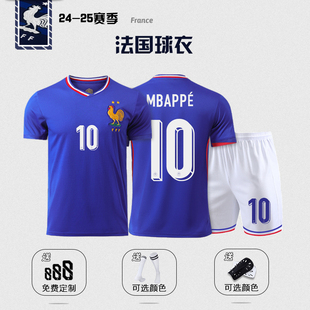 法国球衣欧洲杯队足球服套装男定制姆巴佩球服训练服比赛队服