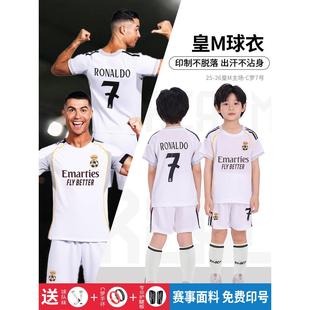 C罗皇马球衣7号儿童足球服定制套装 小学生比赛训练队服 男女童短袖