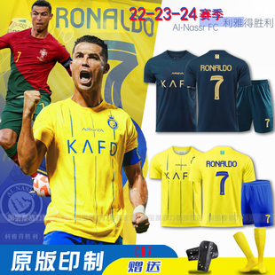 利雅得胜利球衣7号C罗足球训练服套装男主客场定制比赛葡萄牙儿童