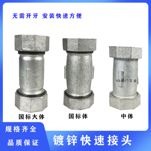 国标镀锌快接 快速接头 水管伸缩节 抢修器 哈夫节 补漏器