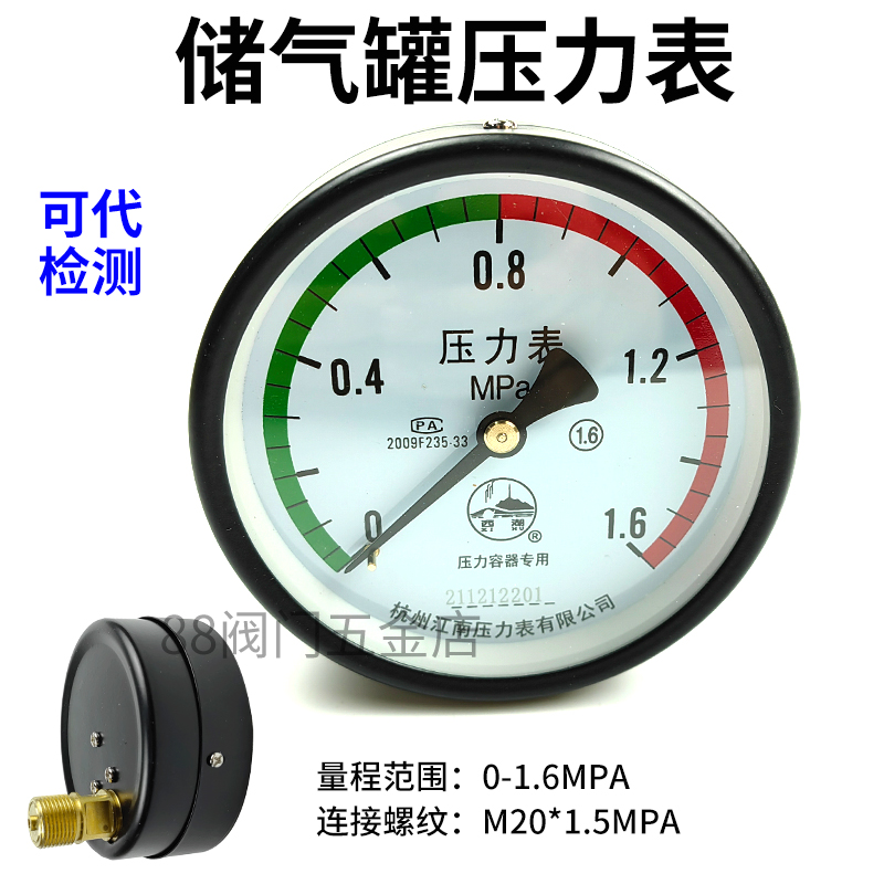 储气罐专用轴向压力表