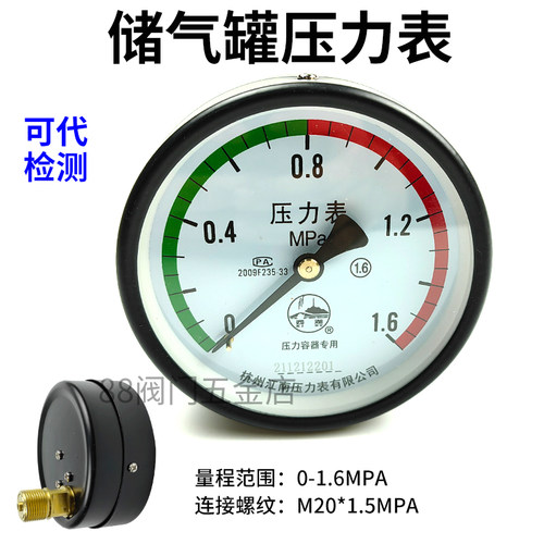 储气罐专用轴向压力表