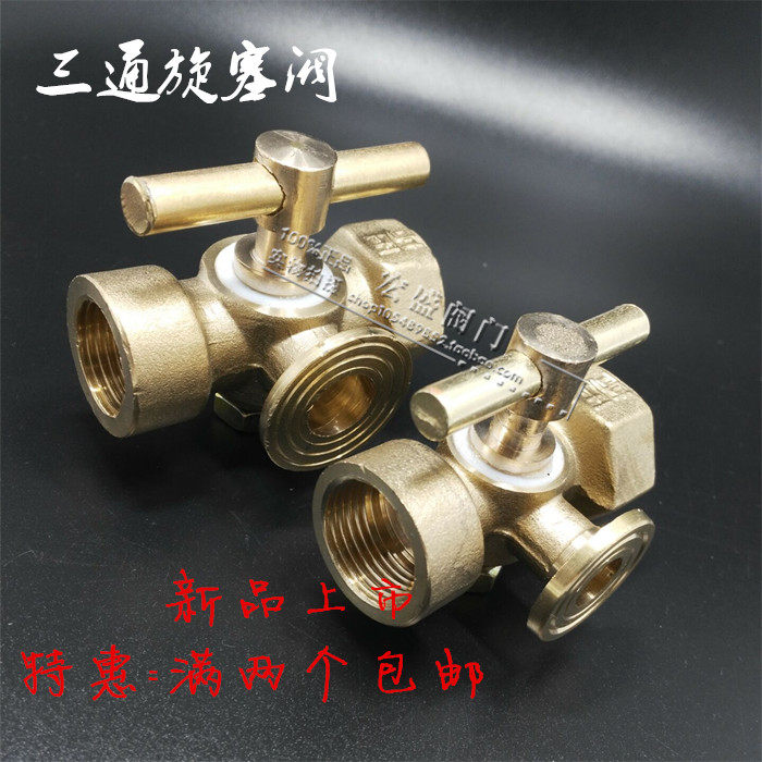 高压加厚铜旋塞阀 锅炉 压力表三通旋塞阀 二通旋塞阀4分-M20x1.5