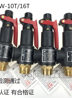 弹簧式丝扣安全阀 A27W-10T/16T 储气罐铸铁安全阀DN15 20 25 32