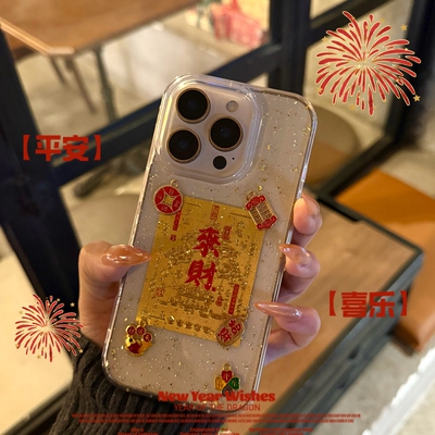 新年喜庆金箔来财适用苹果17promax手机壳iPhone16 15pro滴胶iPhone14日进斗金13全包12pro保护套11防摔Air女