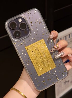 金箔日进斗金好运红米滴胶软壳