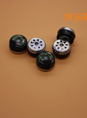 9.2mm德单 DIY耳机单元耳机喇叭 入耳式 秒IE800 灭动铁音质 配件