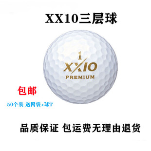 高尔夫二手球远距离比赛专用球XX10普利司通Bridgestone大B款BXS