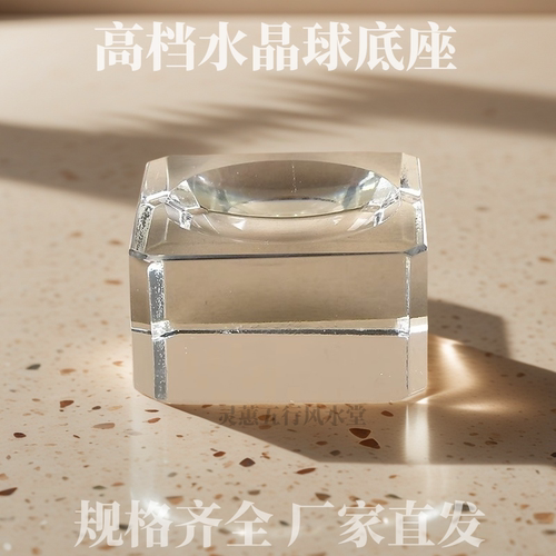 水晶球玻璃透明底座圆球展示