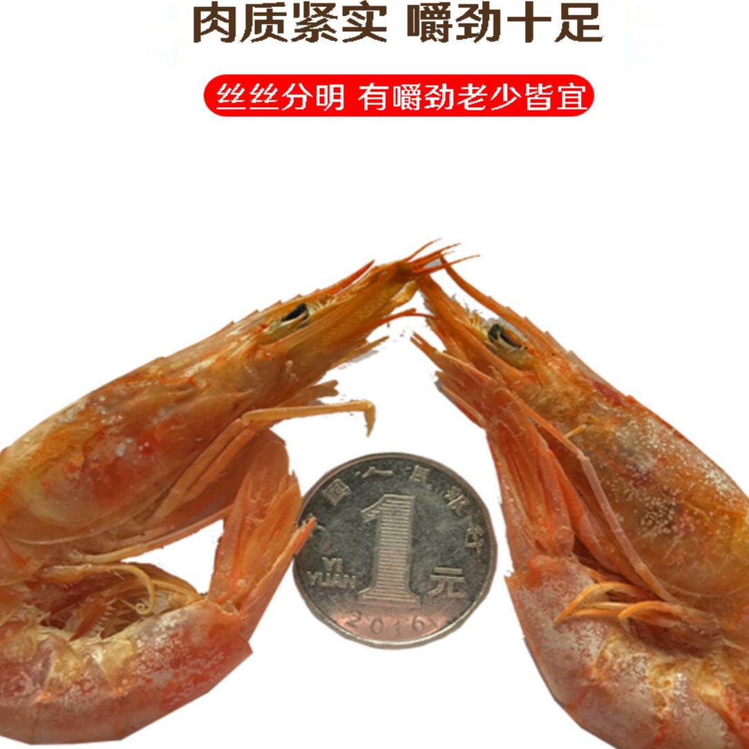 大号滑皮虾开袋即食散装东海