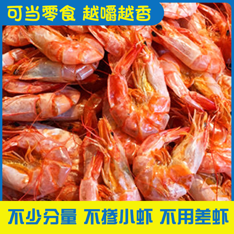 温州特产大号烤虾散装零食干货
