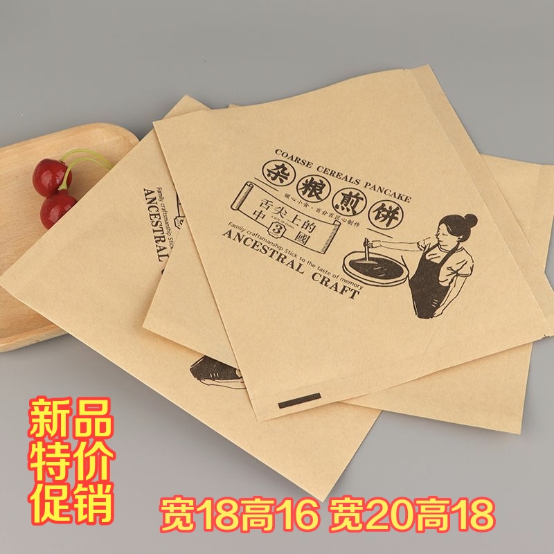 杂粮煎饼果子纸袋打包袋批发一次性牛皮纸防油纸袋食品三角口双开