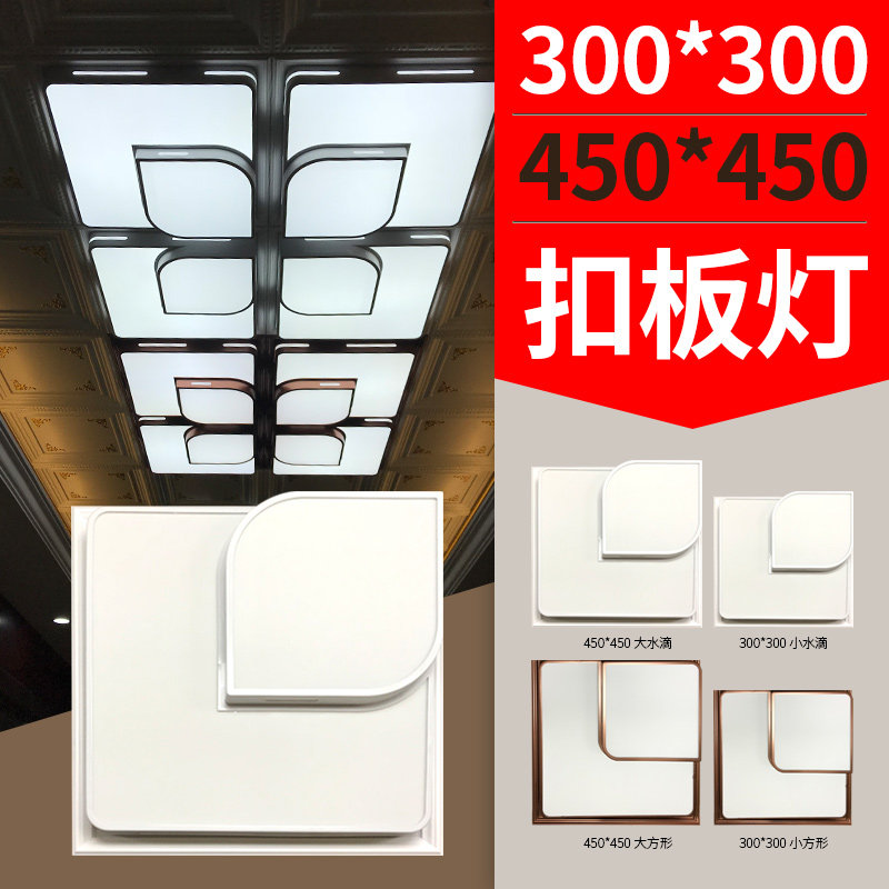 佛山顶配照明吊顶LED高边凸出立体灯铝扣板嵌入式450x450客厅拼花|msdalam kategori keluarga memasang ibu, siling bersepadu, modul elektrik, modul lampu - dari Buy2taobao.com untuk memberikan perkhidmatan ejen Taobao profesional membeli