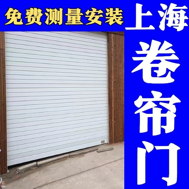 铝合金电动水晶透明卷帘门卷闸门