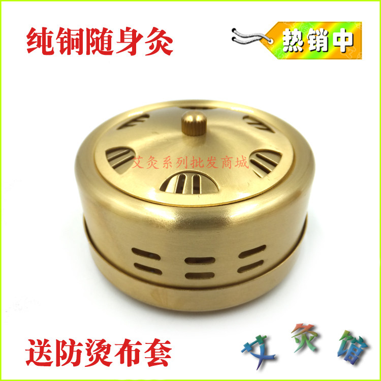 艾灸盒随身灸家用仪器熏蒸全身无烟热敷包套纯铜罐家庭式