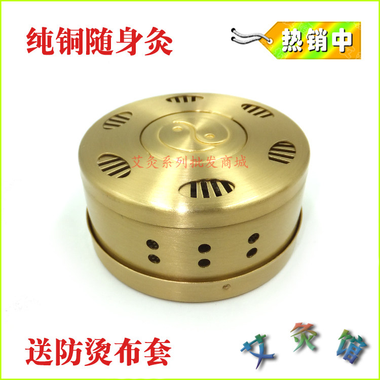 随身灸家用家庭式腰部艾柱艾条纯铜灸盒铜盒全身艾熏艾灸仪器